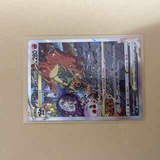 リザードンVSTAR SAR 212/172