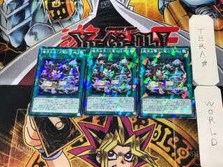 魔界台本「火竜の住処」 3 ノーマルパラレル 3枚セット てら