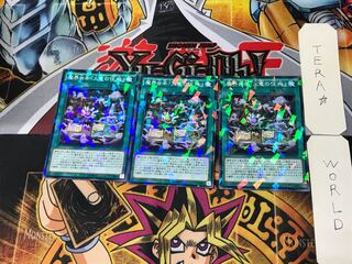 魔界台本「火竜の住処」 4 ノーマルパラレル 3枚セット てら