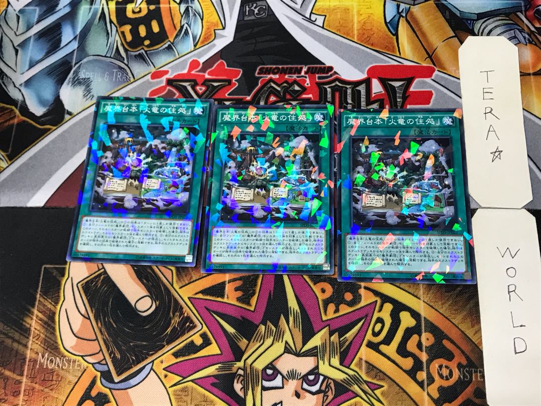 Abyss Script - Fire Dragon's Lair 5 Normal Parallel Set of 3 Tera.