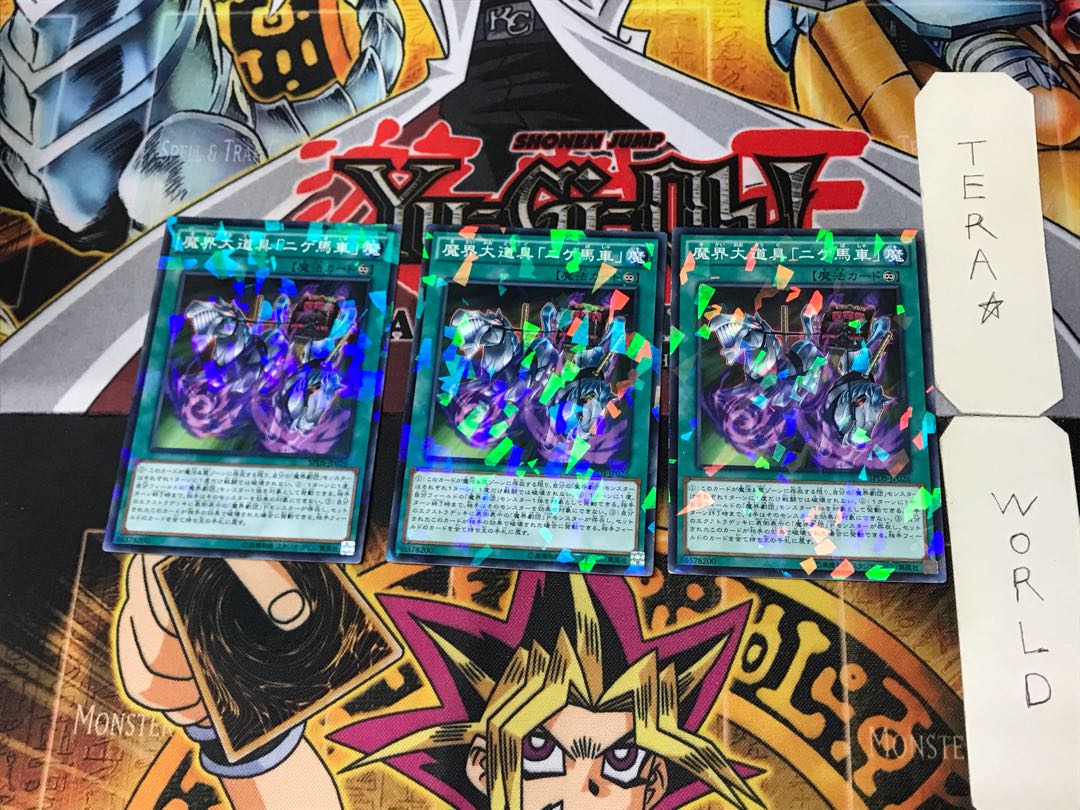 Abyss Prop - Wild Wagon 2 Normal Parallel Set of 3 Tera