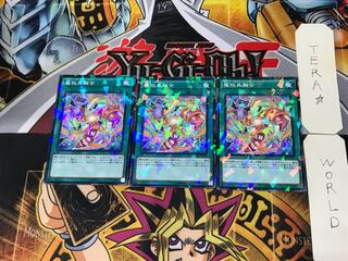 魔玩具融合 3 ノーマルパラレル 3枚セット てら