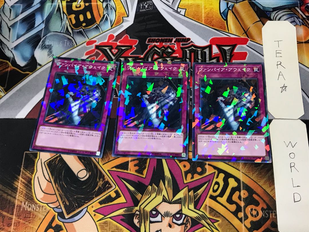 Vampire Awakening 4 Normal Parallel Set of 3 Tera