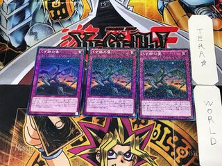 くず鉄の像 1 ノーマルパラレル 3枚セット てら