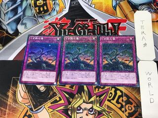 くず鉄の像 4 ノーマルパラレル 3枚セット てら