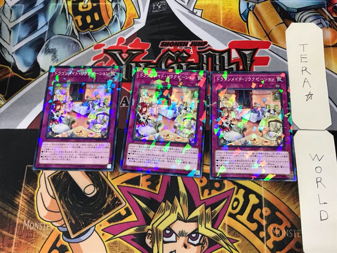 ドラゴンメイド・リラクゼーション 1 ノーマルパラレル 3枚セット てら