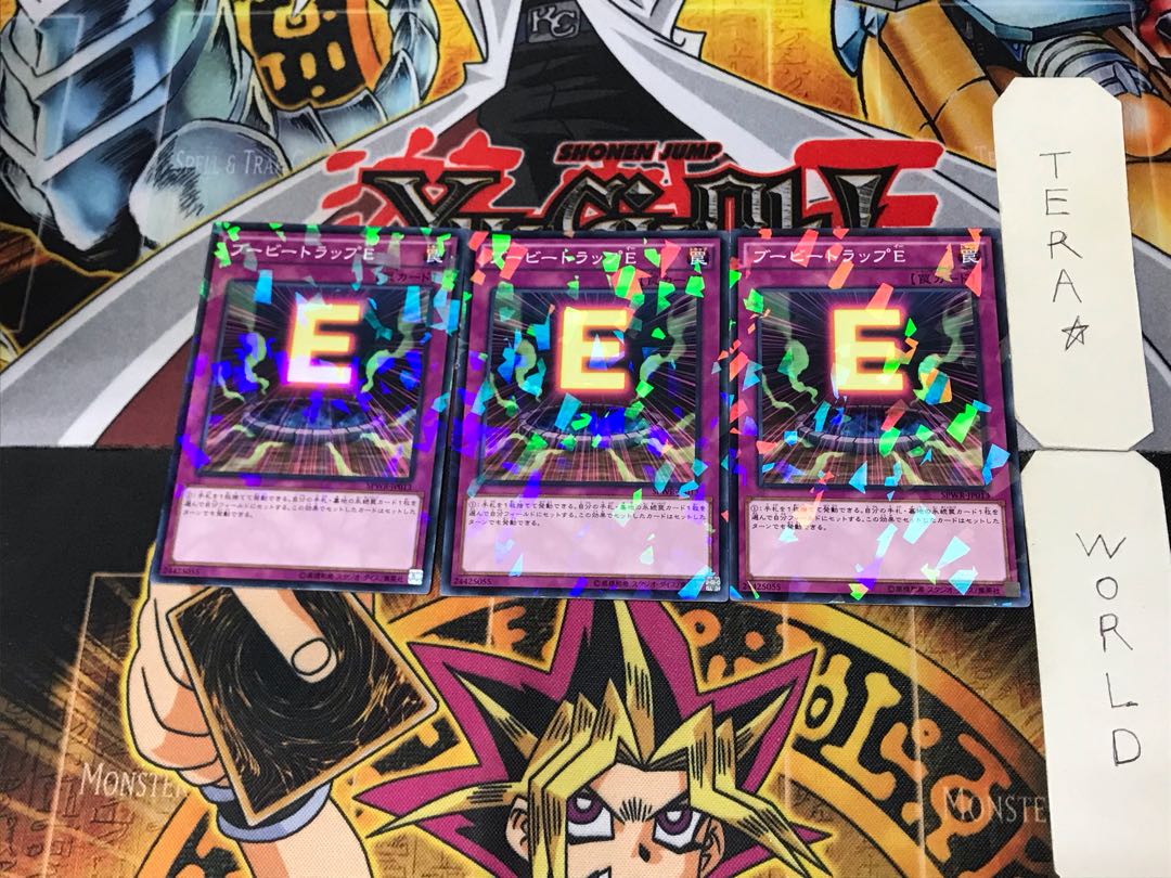 Booby Trap E 4 Normal Parallel Set of 3 Tera