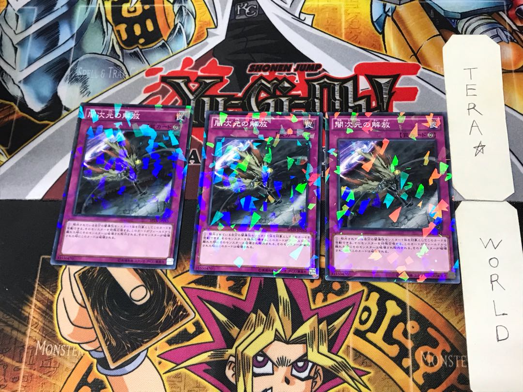 闇次元の解放 2 ノーマルパラレル 3枚セット てら