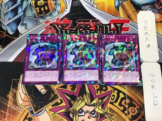 Generaider Boss Bite 2 Normal Parallel Set of 3 Tera