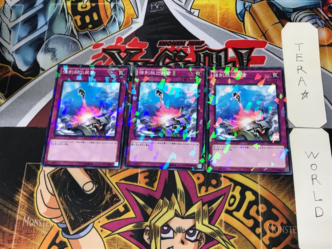 Compulsory Evacuation Device 3 Normal Parallel Set of 3 Tera