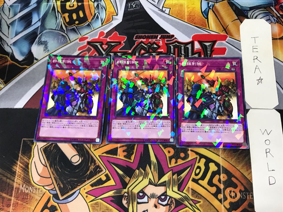 Rivalry of Warlords 2 Normal Parallel Set of 3 Tera.