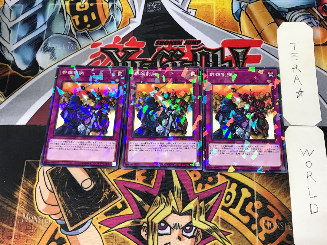 Rivalry of Warlords 3 Normal Parallel 3-card set Tera