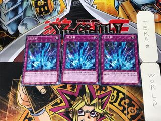 Torrential Tribute 2 Normal Parallel Set of 3 Tera