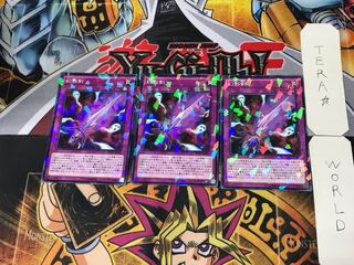 幻影剣 2 ノーマルパラレル 3枚セット てら