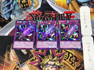 幻影剣 3 ノーマルパラレル 3枚セット てら