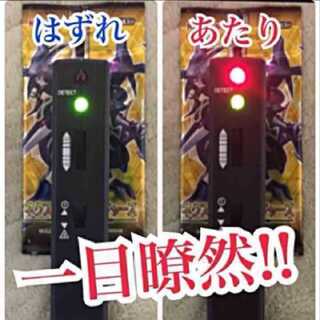 レアカードを１秒でサーチ！LEDサーチ機
