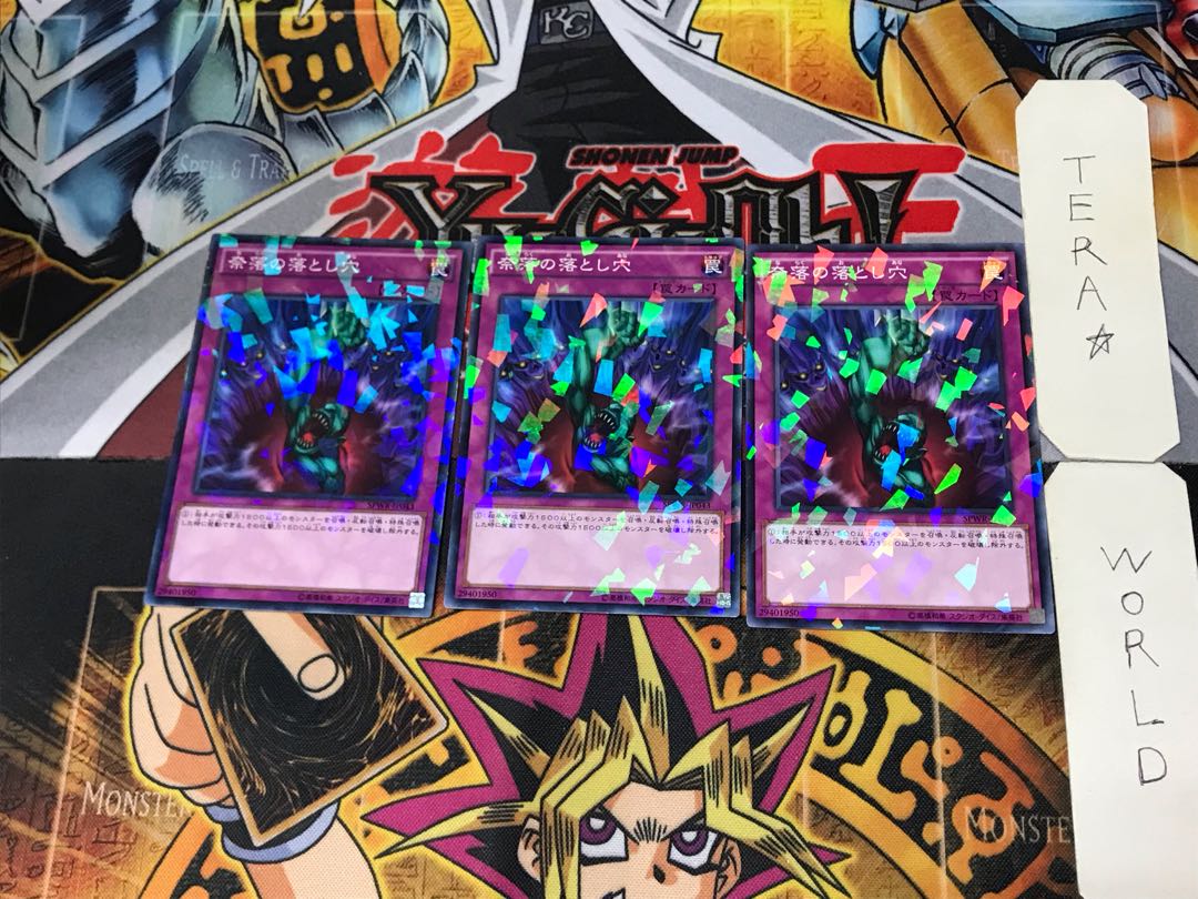 Bottomless Trap Hole 1 Normal Parallel Set of 3 Tera