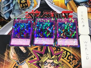 奈落の落とし穴 2 ノーマルパラレル 3枚セット てら