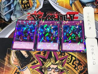 Bottomless Trap Hole 4 Normal Parallel Set of 3 Tera