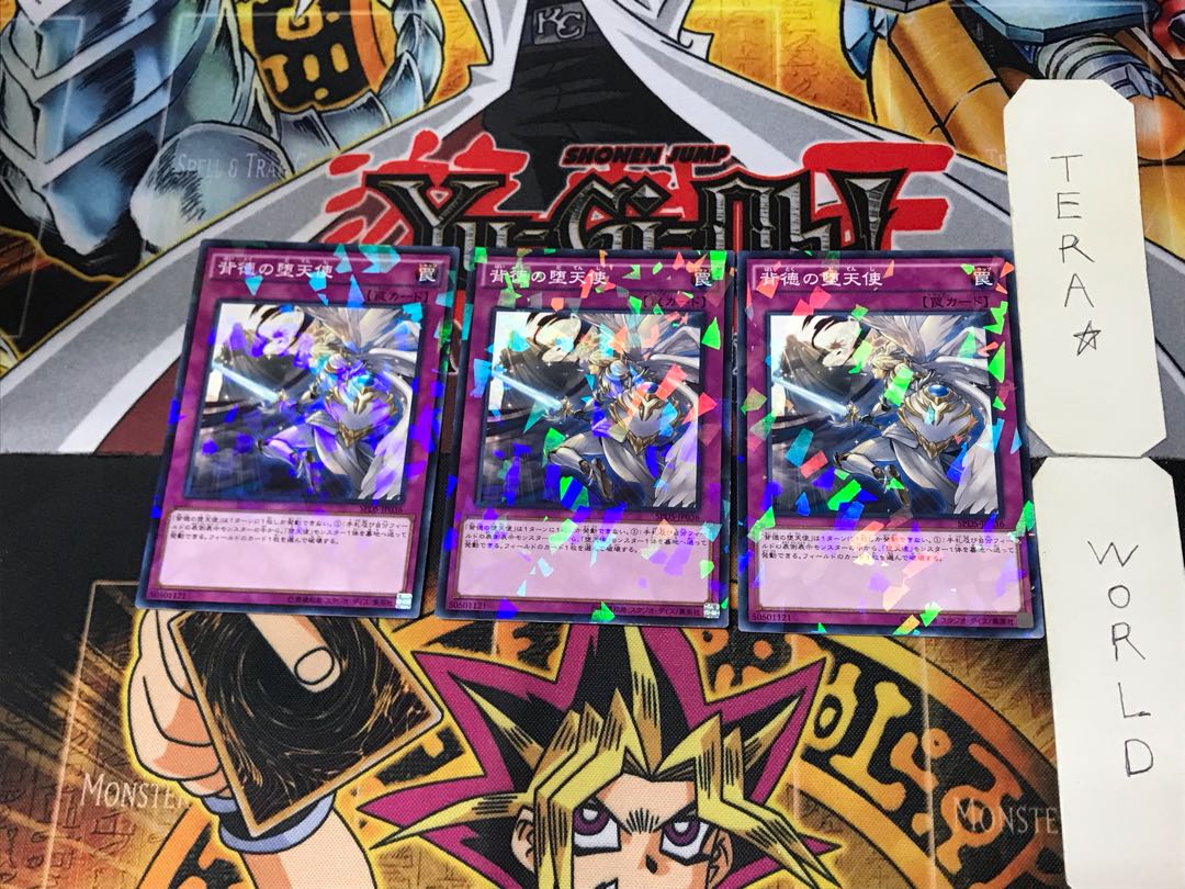 Darklord Rebellion 1 Normal Parallel 3-card set Tera