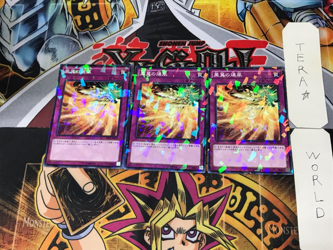 Phoenix Wing Wind Blast 1 Normal Parallel Set of 3 Tera