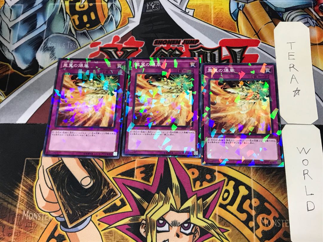 Phoenix Wing Wind Blast 2 Normal Parallel Set of 3 Tera