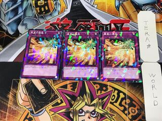 Phoenix Wing Wind Blast 3 Normal Parallel Set of 3 Tera