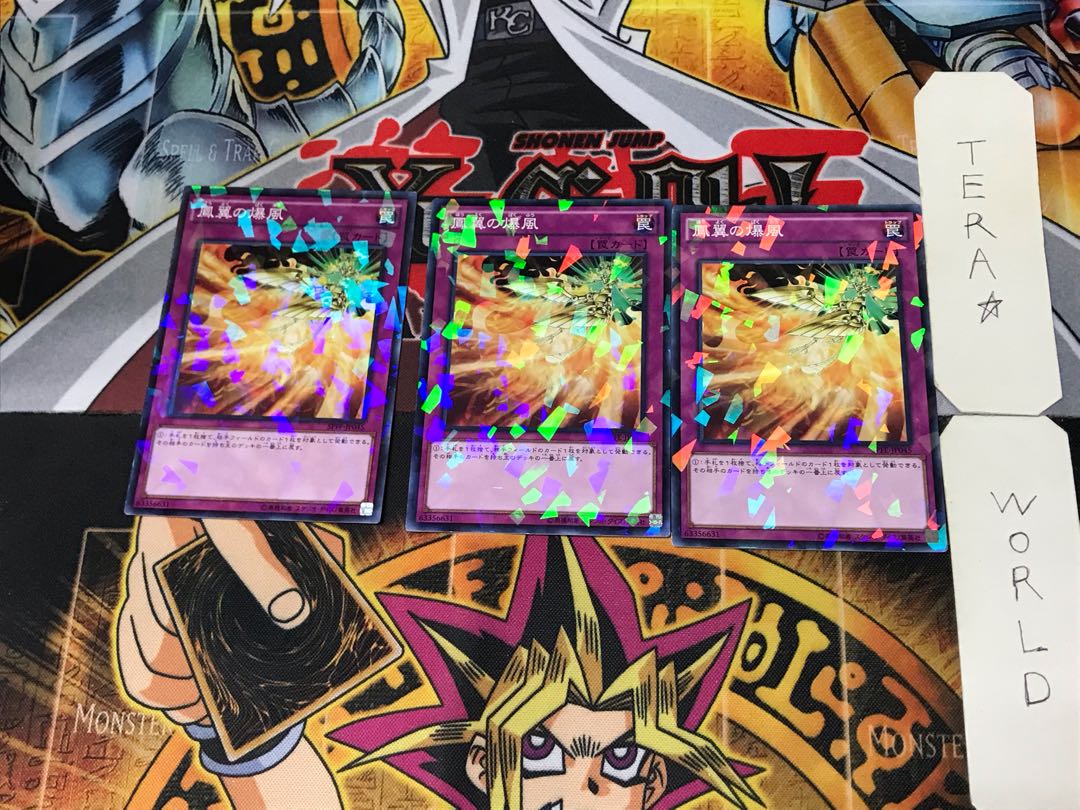 Phoenix Wing Wind Blast 4 Normal Parallel Set of 3 Tera