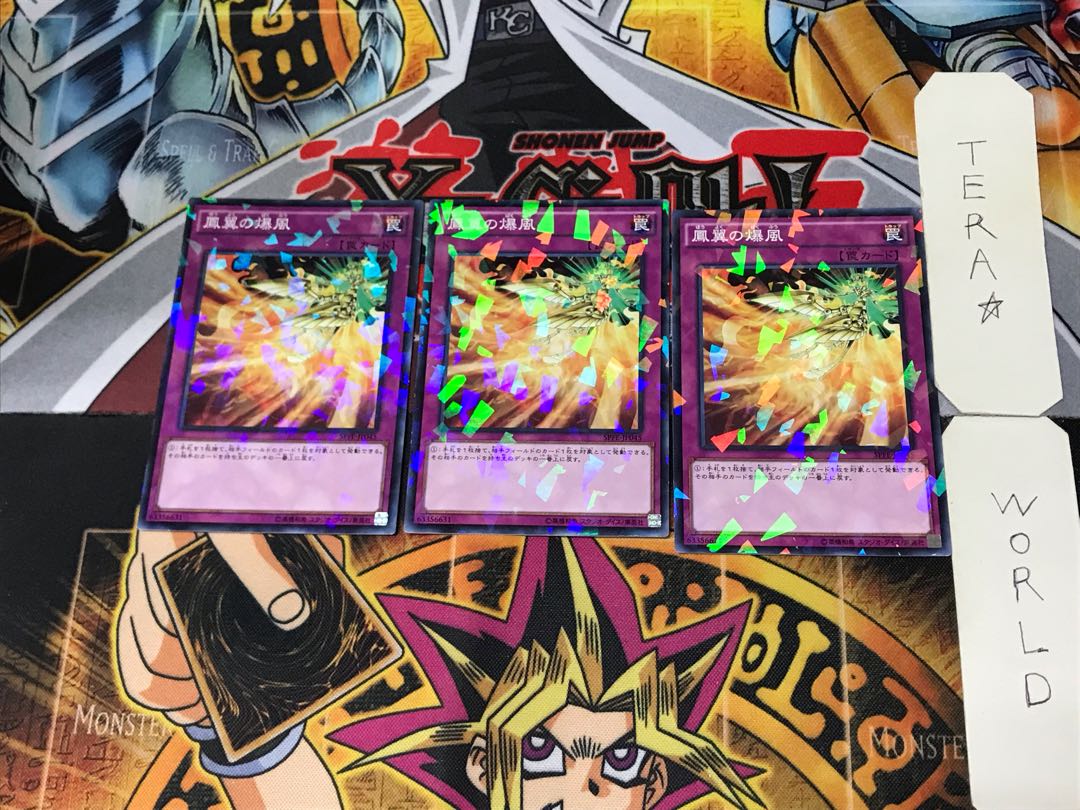 Phoenix Wing Wind Blast 5 Normal Parallel Set of 3 Tera