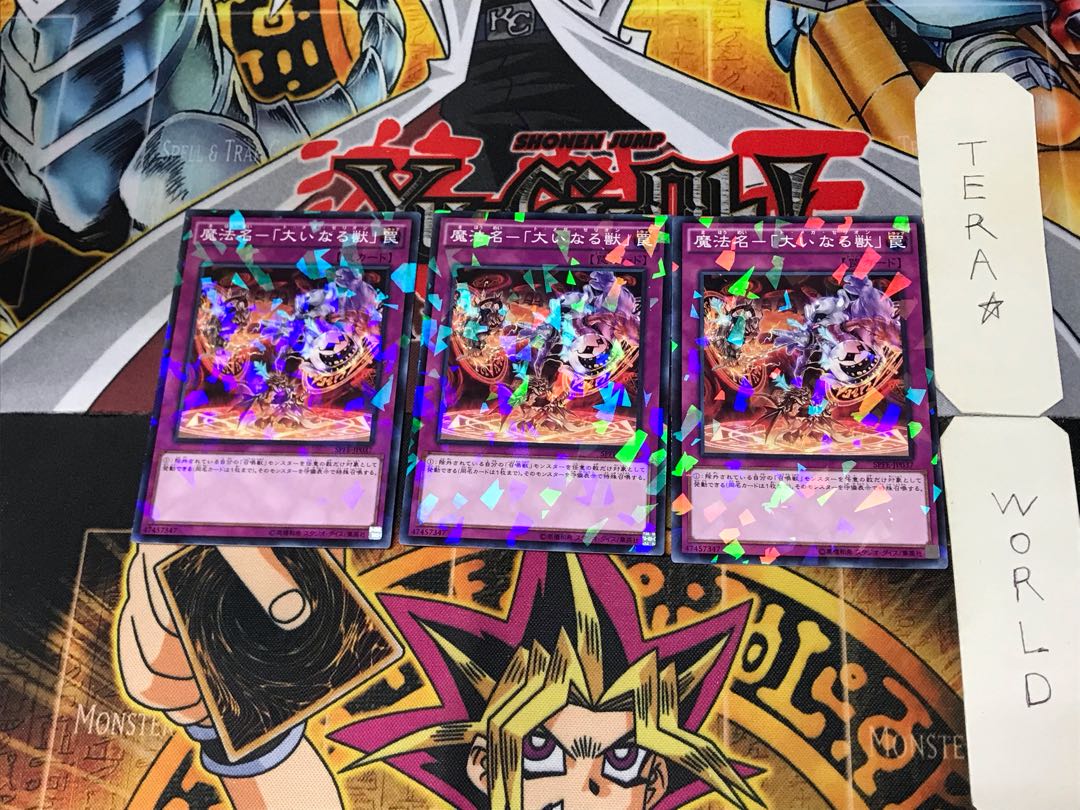 Magic Name - "The Great Beast" 2 Normal Parallel Set of 3 Tera.