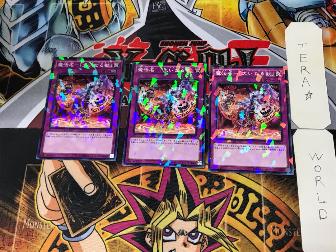 Magic Name - "The Great Beast" 3 Normal Parallel Set of 3 Tera.