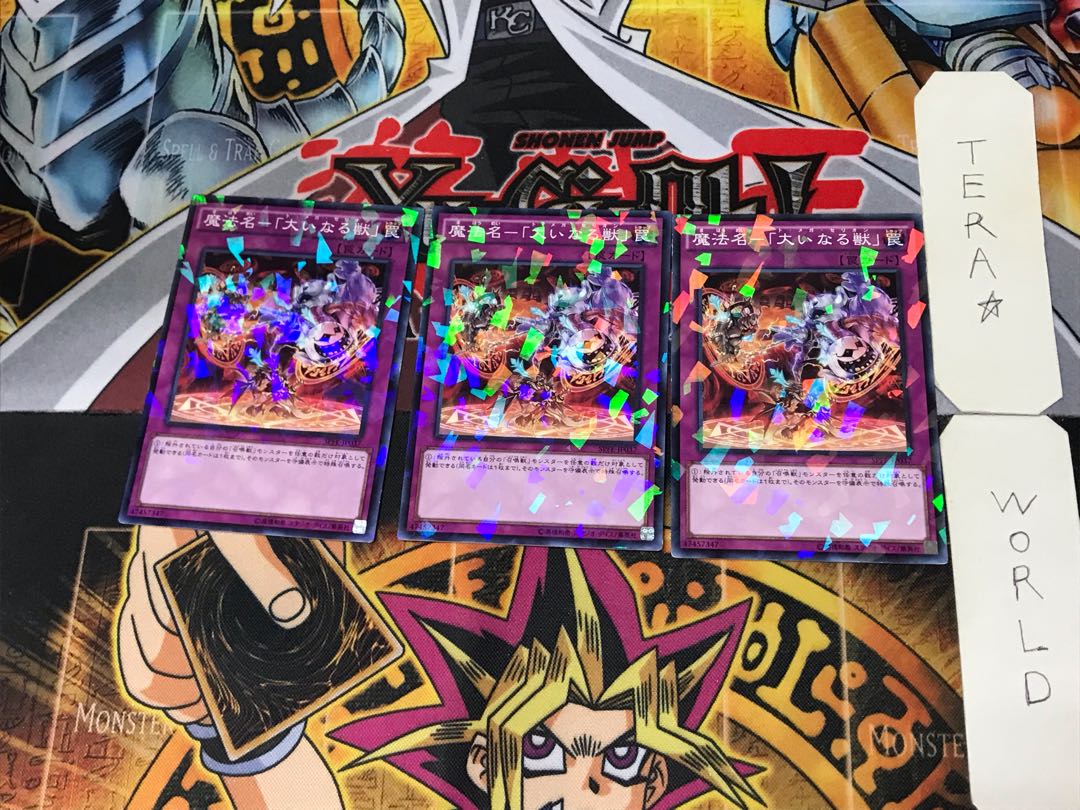 Magic Name - "The Great Beast" 5 Normal Parallel Set of 3 Tera.