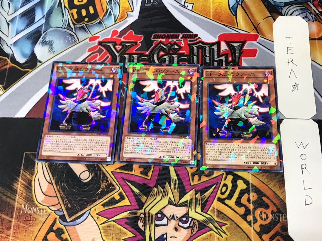 BF - Vayu the Great High 1 Normal Parallel Set of 3 Tera.