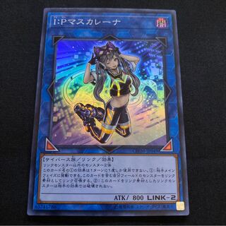 I:Pマスカレーナ　スーパー