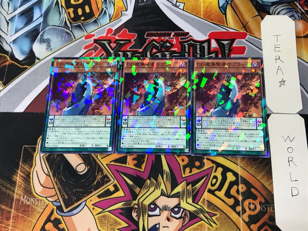 D/D Savant Kepler 2 Normal Parallel Set of 3 Tera.