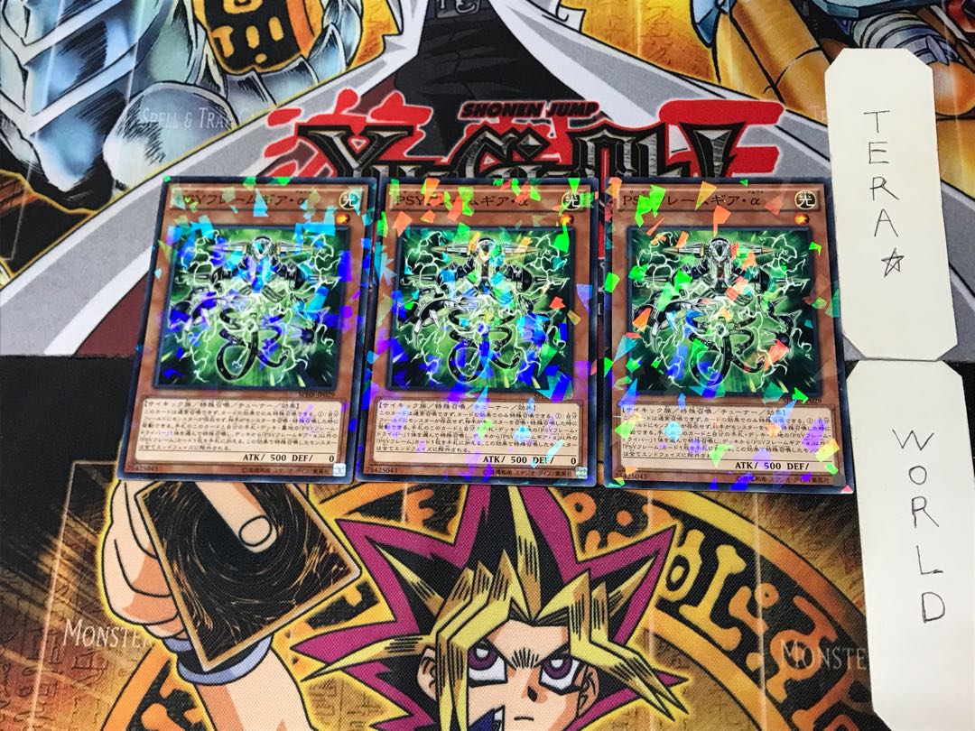 PSY-Framegear Alpha 4 Normal Parallel Set of 3 Tera