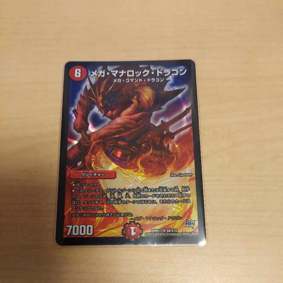 Mega Manaloc Dragon SR S8/S10