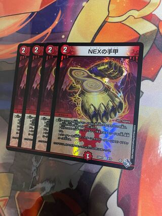 〈4枚最安値〉NEXの手甲