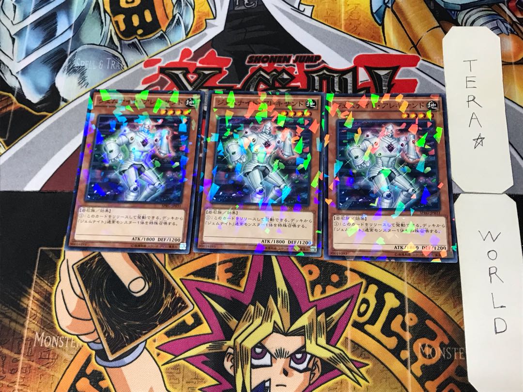 Gem-Knight Alexandrite 2 Normal Parallel Set of 3 Tera