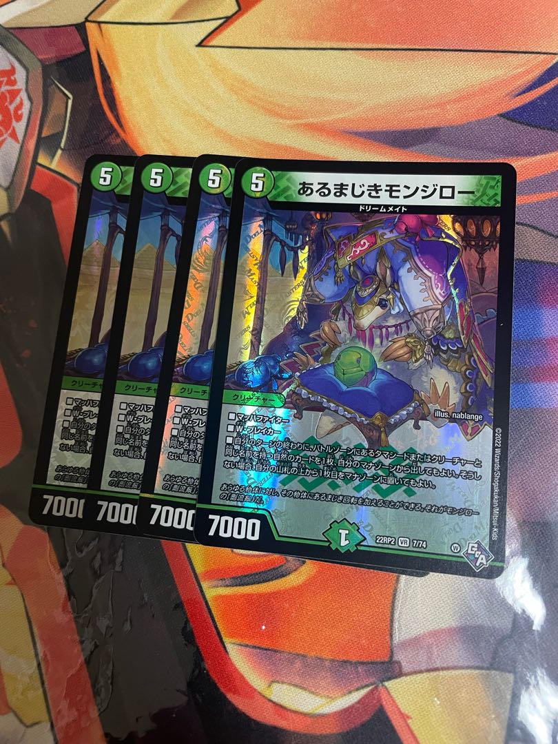 <Lowest price for four sheets> Monjiro