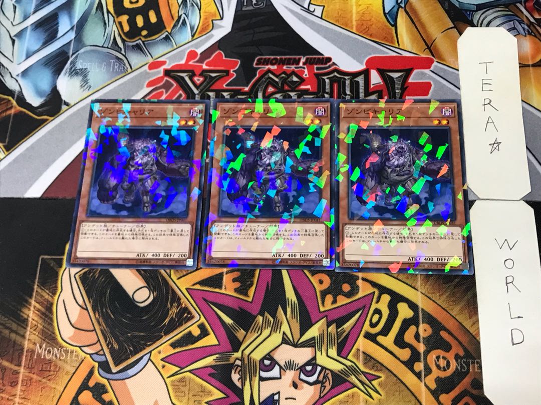 Plaguespreader Zombie 3 Normal Parallel Set of 3 Tera