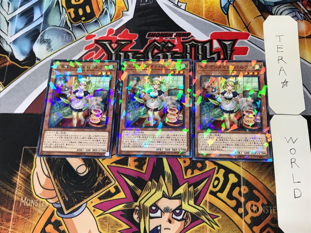 ドラゴンメイド・パルラ 2 ノーマルパラレル 3枚セット てら