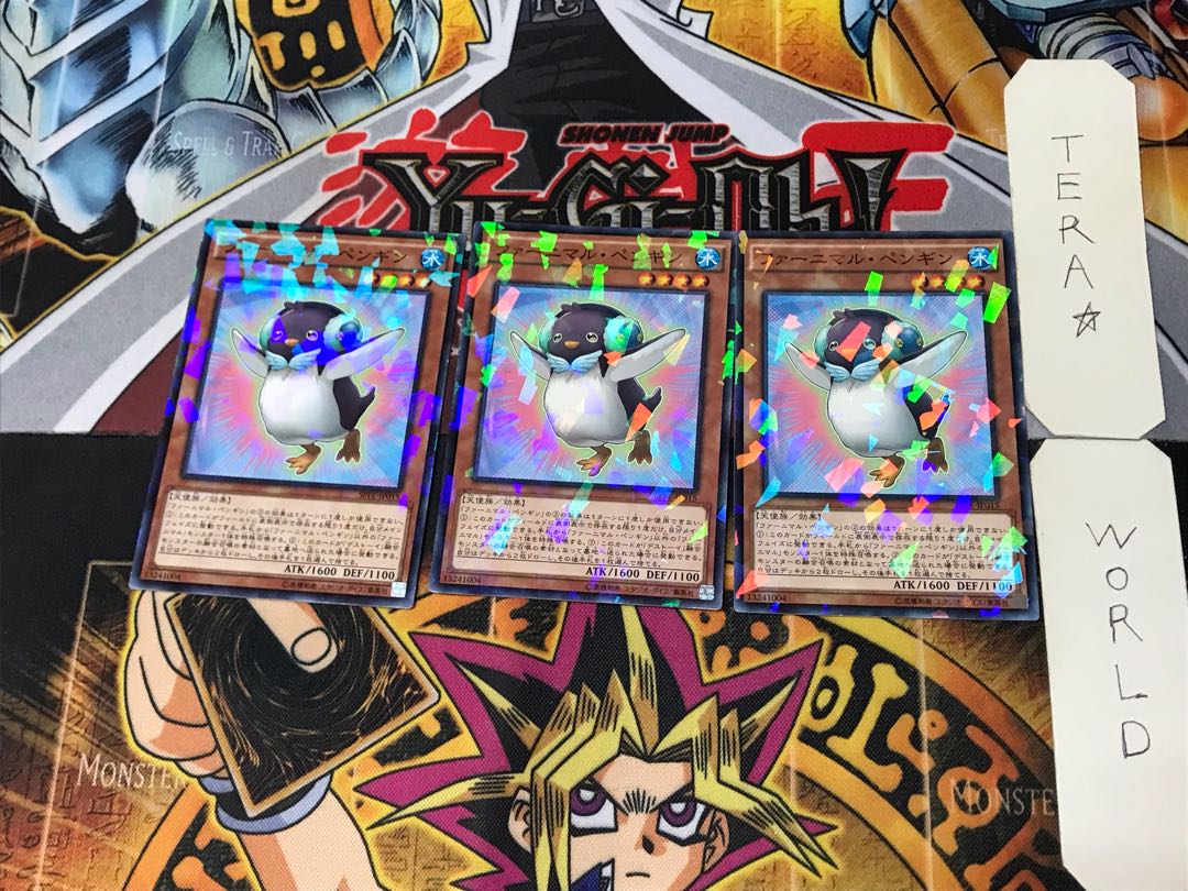 Fluffal Penguin 1 Normal Parallel Set of 3 Tera