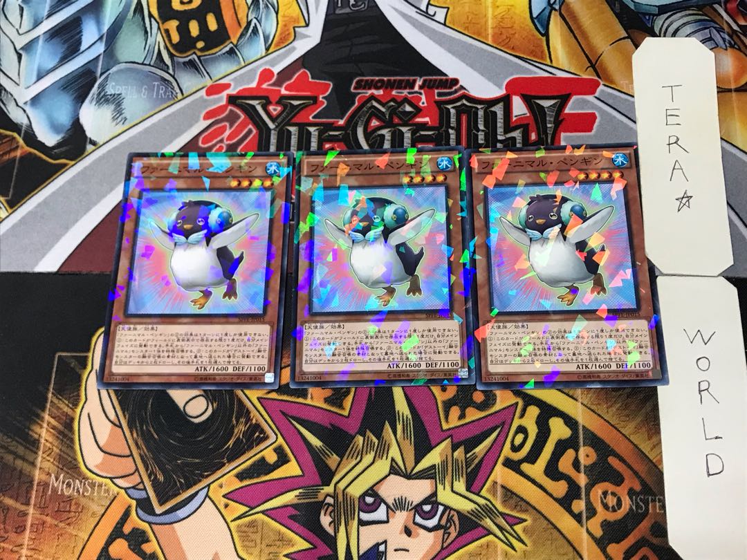 Fluffal Penguin 2 Normal Parallel Set of 3 Tera