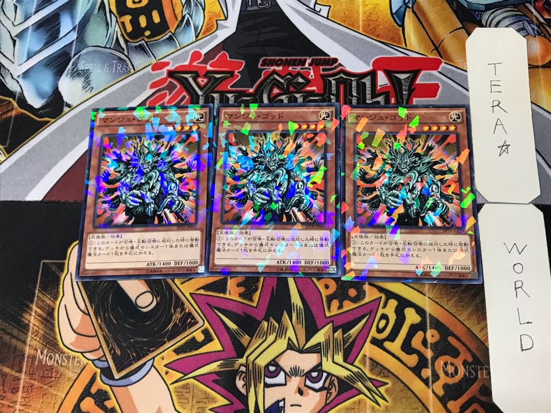 Manju of the Ten Thousand Hands 1 Normal Parallel Set of 3 Tera