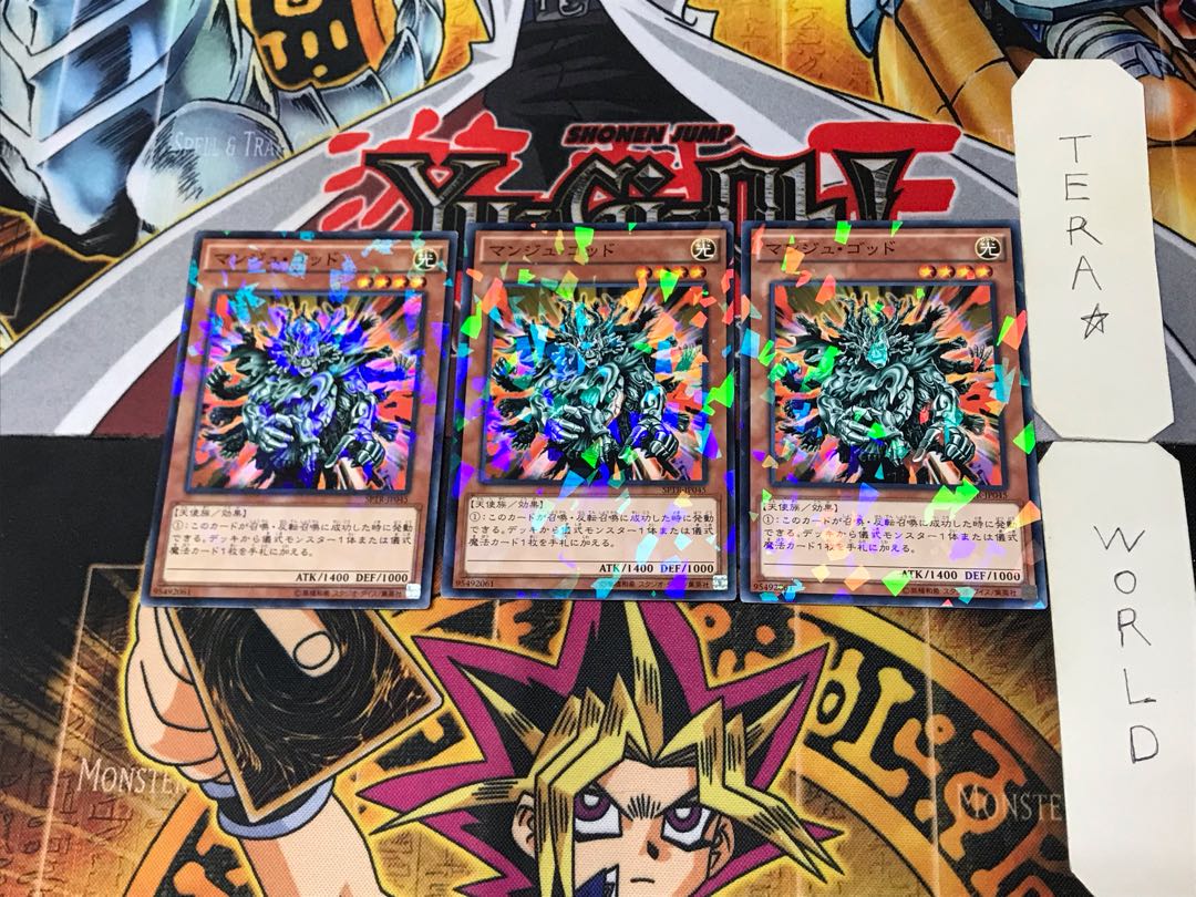 Manju of the Ten Thousand Hands 2 Normal Parallel Set of 3 Tera