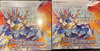 Shadowverse EV "Flame of Levatein" 2-box set
