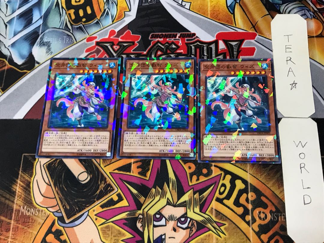 空牙団の叡智 ウィズ 2 ノーマルパラレル 3枚セット てら