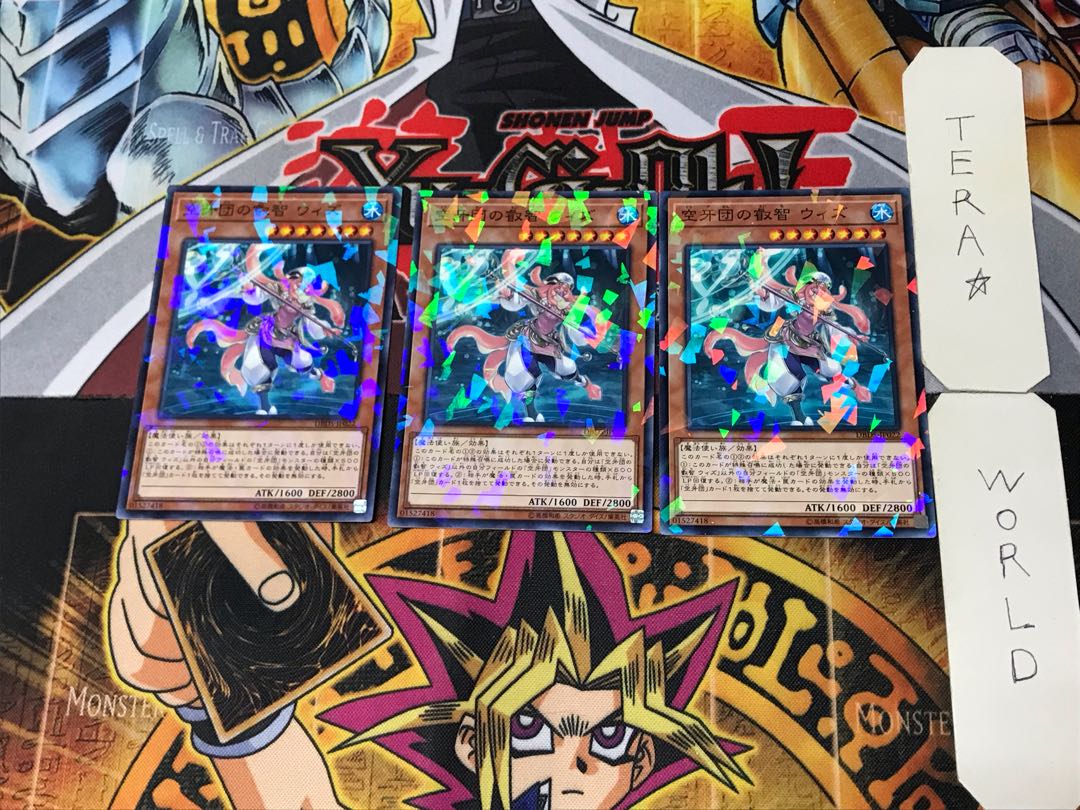 空牙団の叡智 ウィズ 4 ノーマルパラレル 3枚セット てら