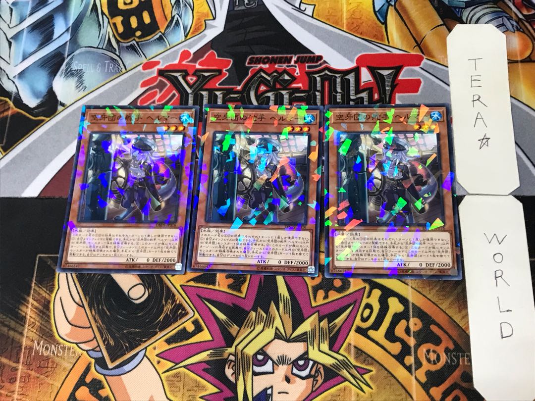 空牙団の舵手 ヘルマー 3 ノーマルパラレル 3枚セット てら